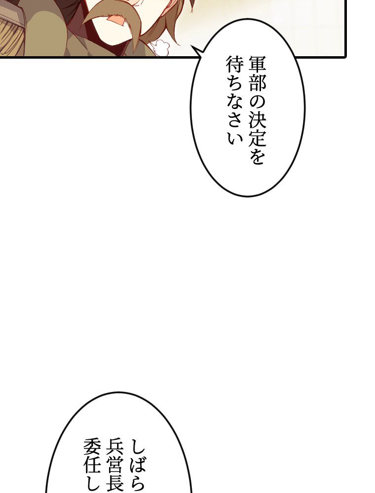 ドラ息子は最強天珠師 第40話 - Page 10