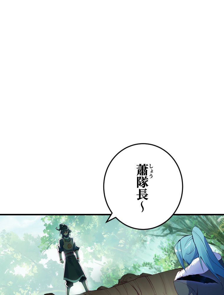 ドラ息子は最強天珠師 第34話 - Page 3