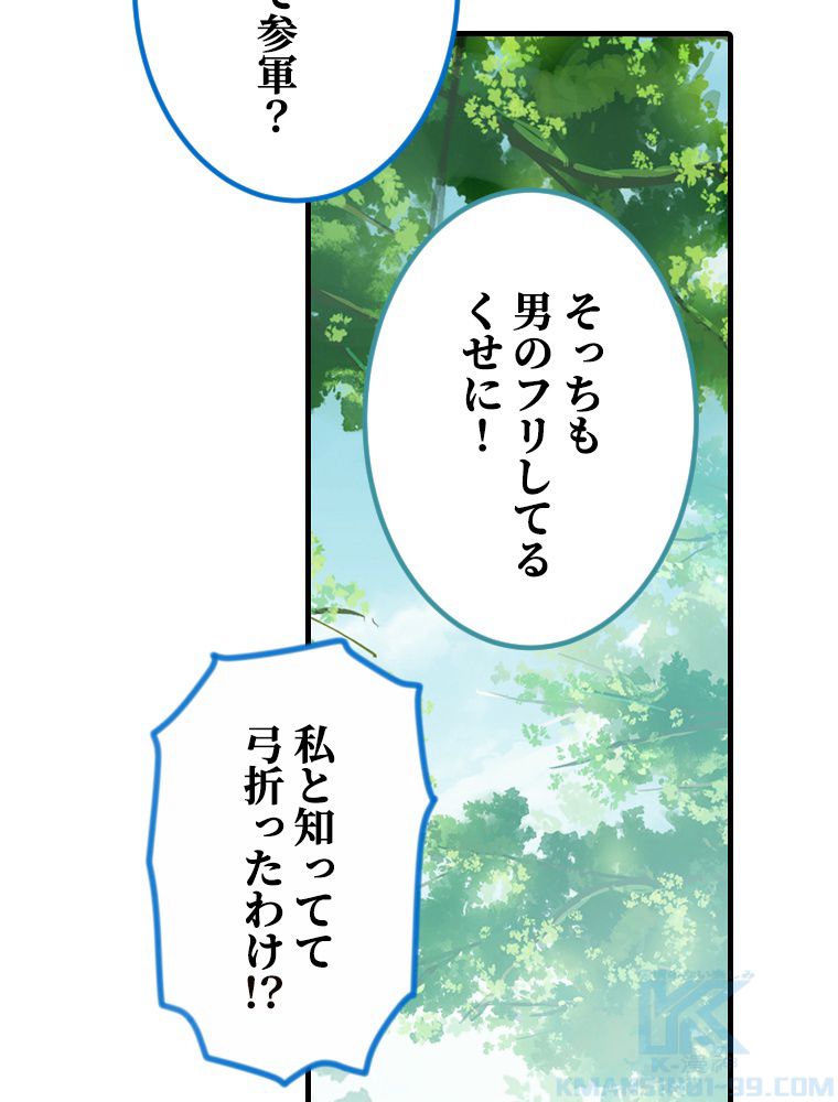 ドラ息子は最強天珠師 第34話 - Page 26