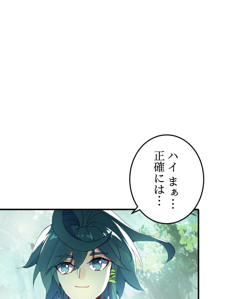 ドラ息子は最強天珠師 第34話 - Page 6