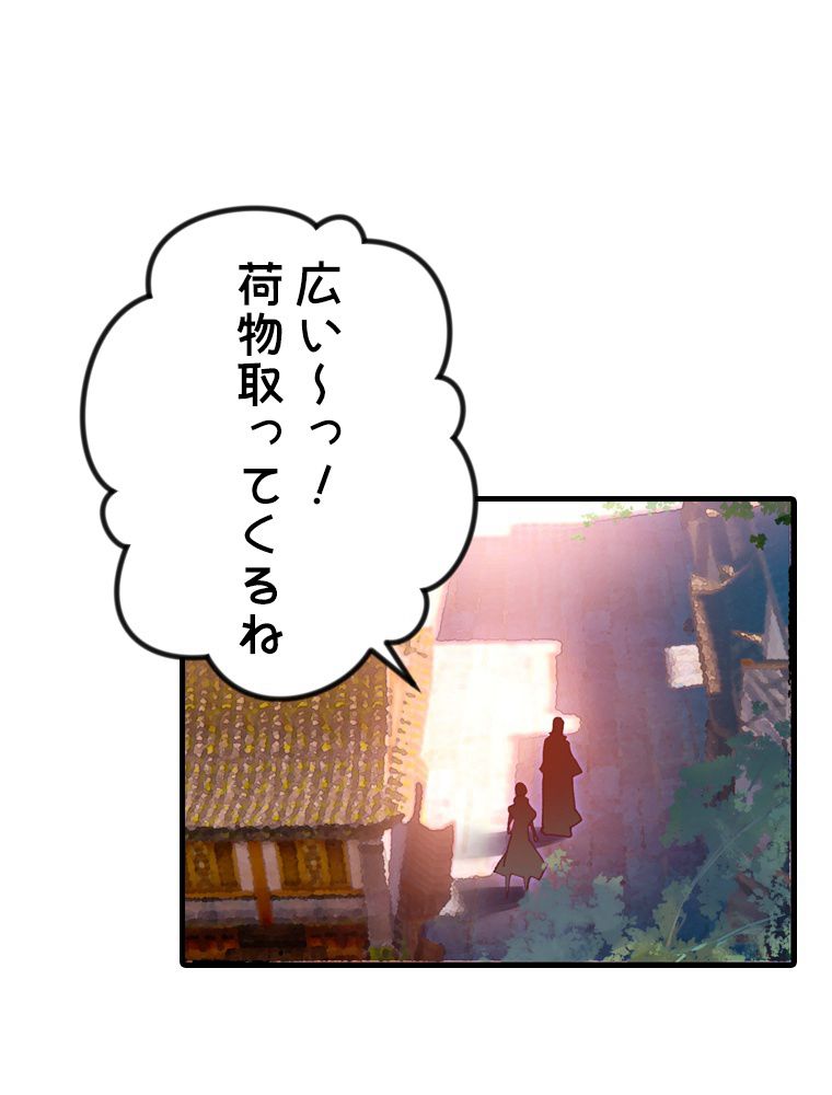 ドラ息子は最強天珠師 第85話 - Page 60