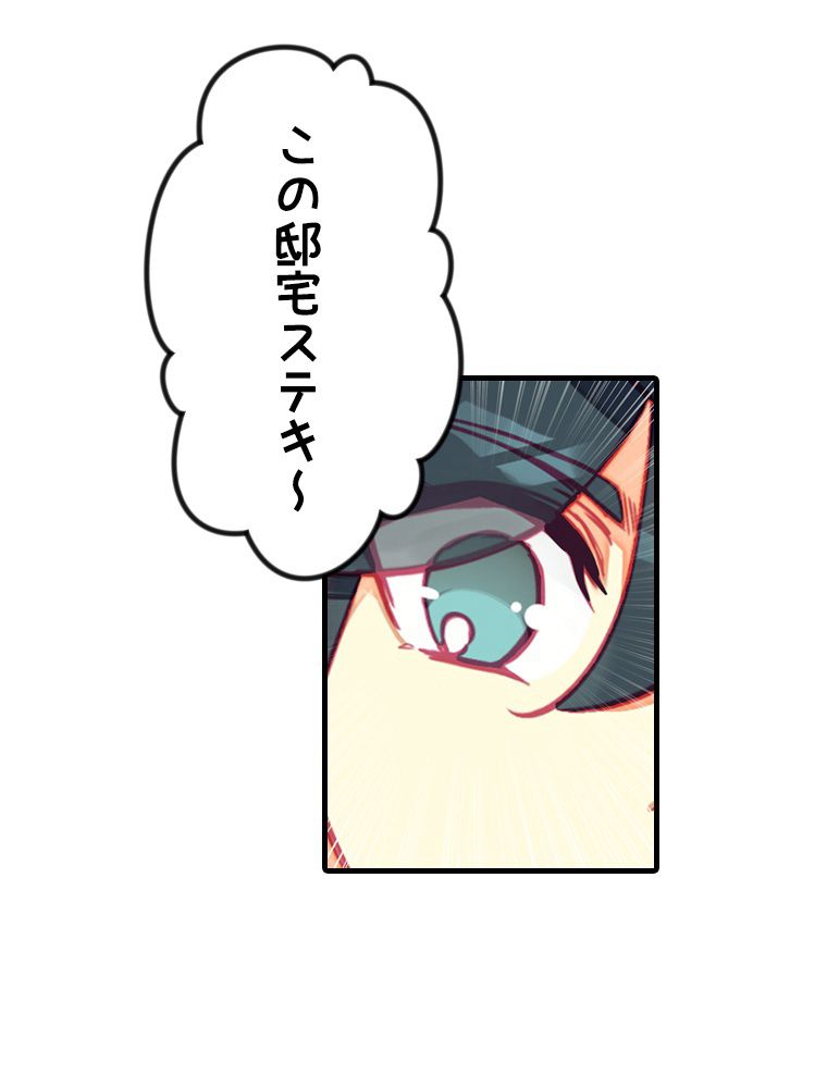 ドラ息子は最強天珠師 第85話 - Page 64