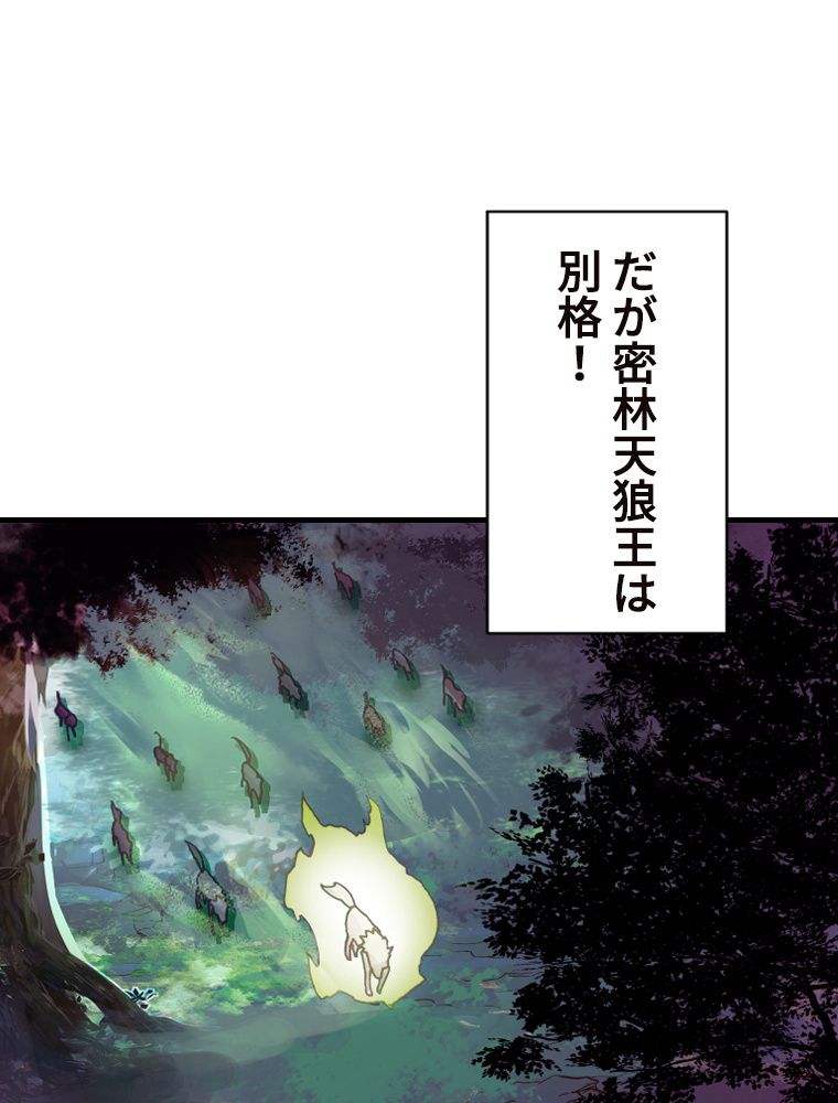 ドラ息子は最強天珠師 第44話 - Page 43