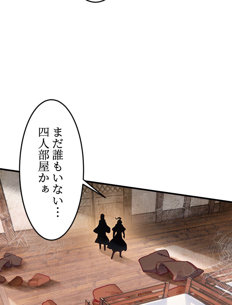 ドラ息子は最強天珠師 第81話 - Page 27