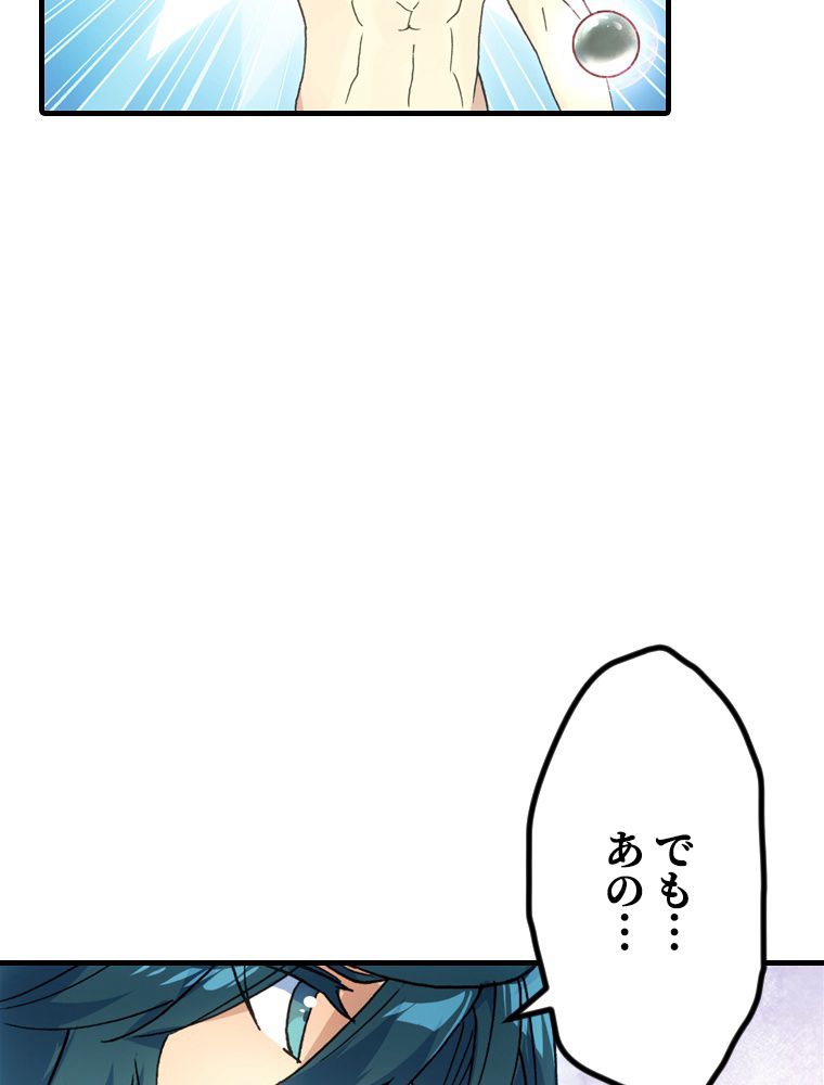 ドラ息子は最強天珠師 第14話 - Page 66