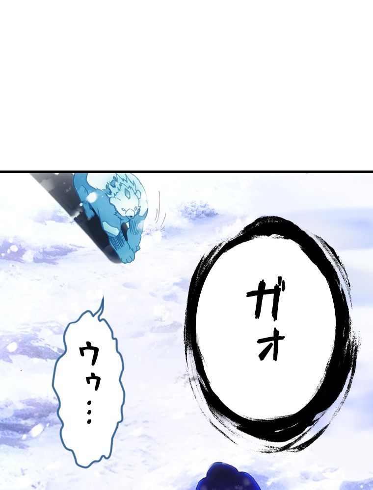 ドラ息子は最強天珠師 第67話 - Page 28