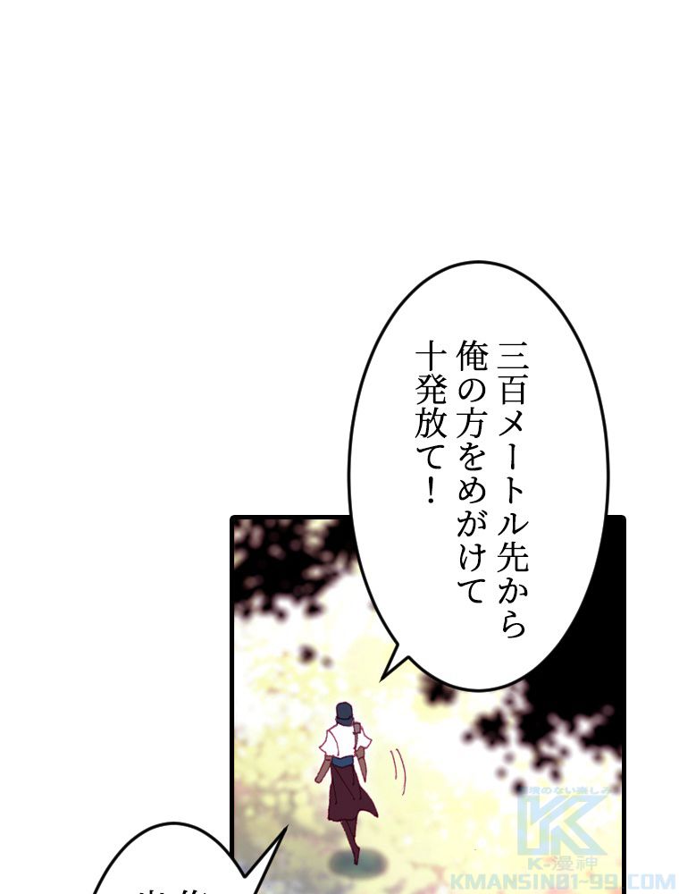 ドラ息子は最強天珠師 第58話 - Page 20