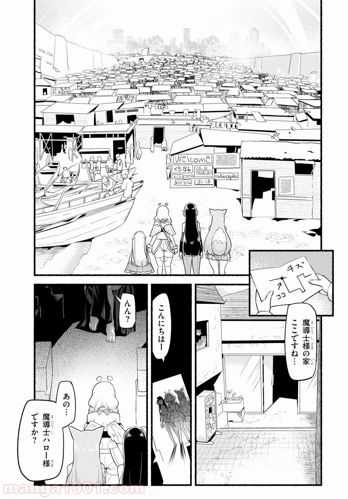 世界を救うために亜人と朝チュンできますか？ 第12話 - Page 20