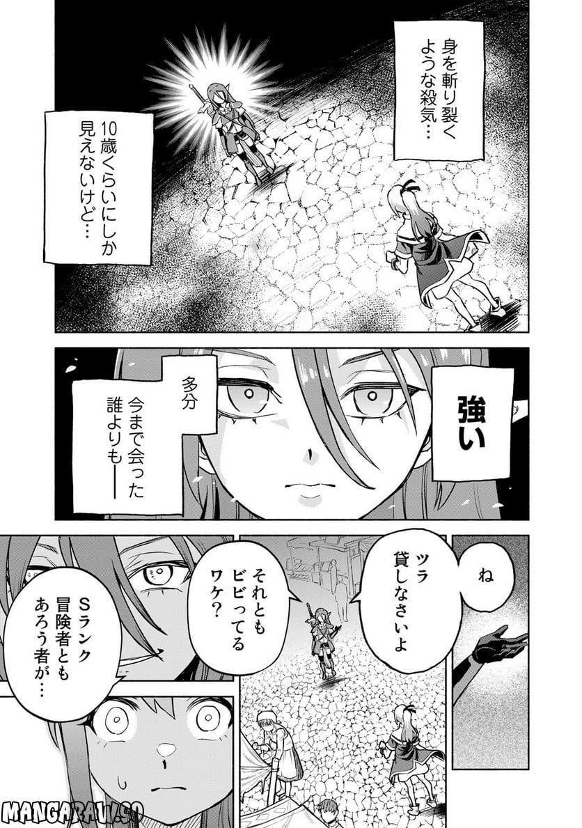 穢れた血だと追放された魔力無限の精霊魔術士 - 第12話 - Page 3