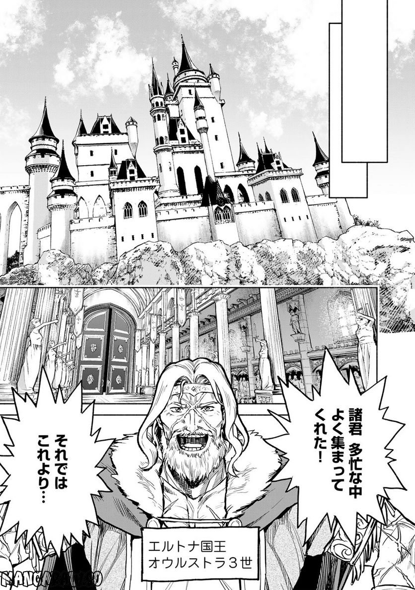 穢れた血だと追放された魔力無限の精霊魔術士 - 第12話 - Page 21