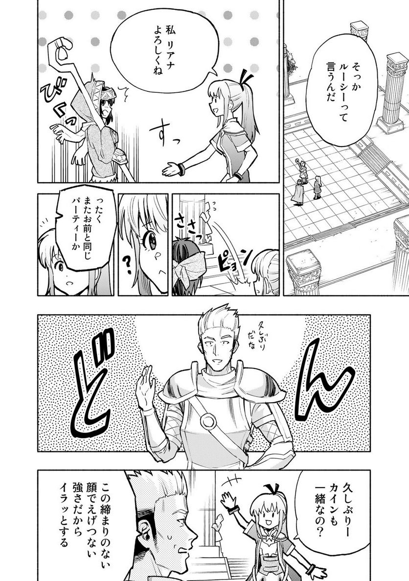 穢れた血だと追放された魔力無限の精霊魔術士 - 第7話 - Page 2