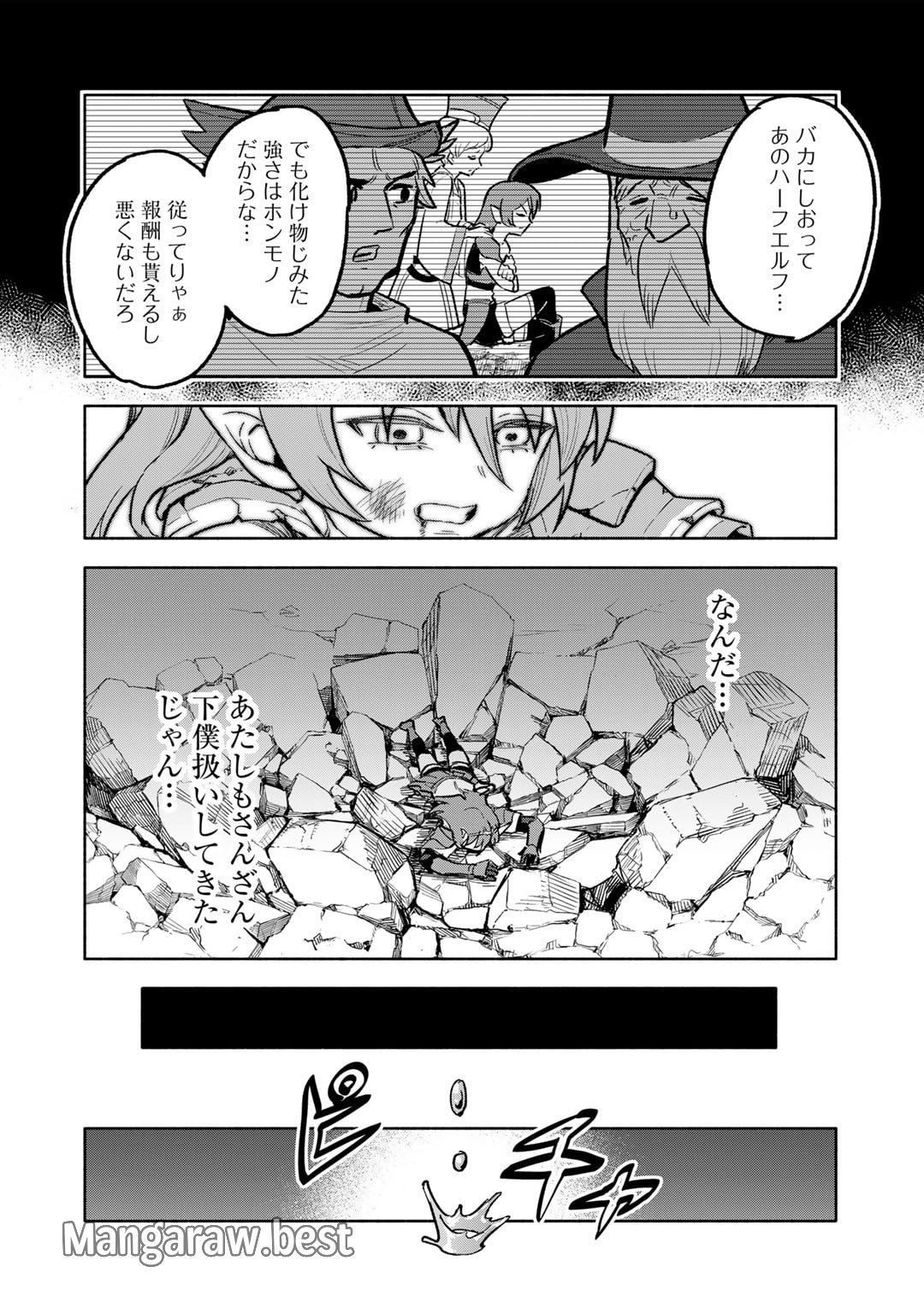 穢れた血だと追放された魔力無限の精霊魔術士 第25話 - Page 28