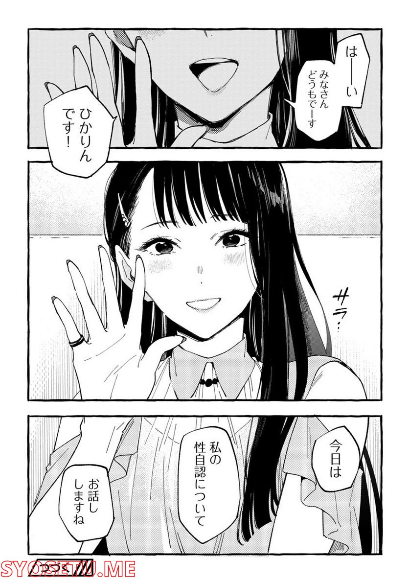 あさこ 第23話 - Page 30