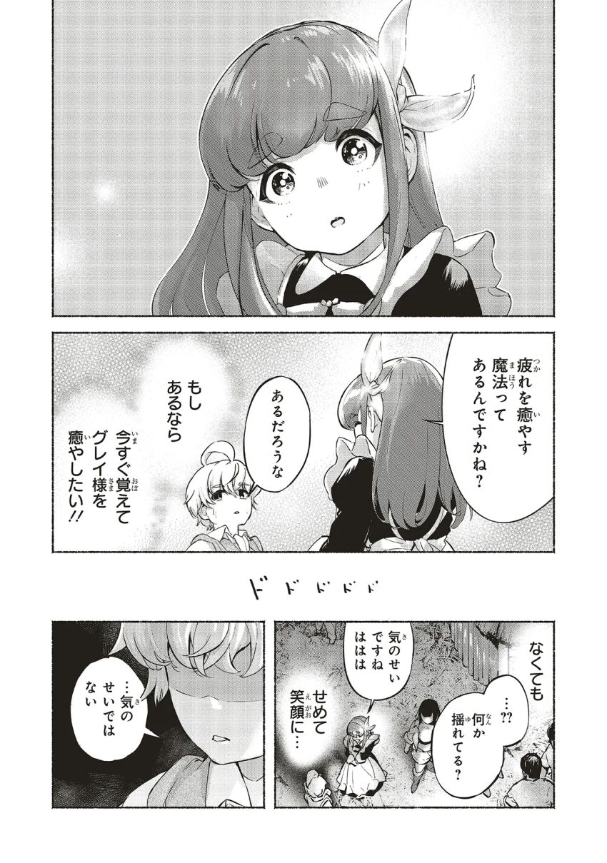 身体は児童、中身はおっさんの成り上がり冒険記 サテラもついて行きます！ 第10話 - Page 17