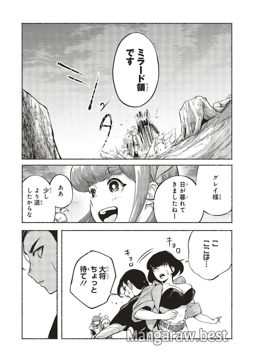 身体は児童、中身はおっさんの成り上がり冒険記 サテラもついて行きます！ 第10話 - Page 5