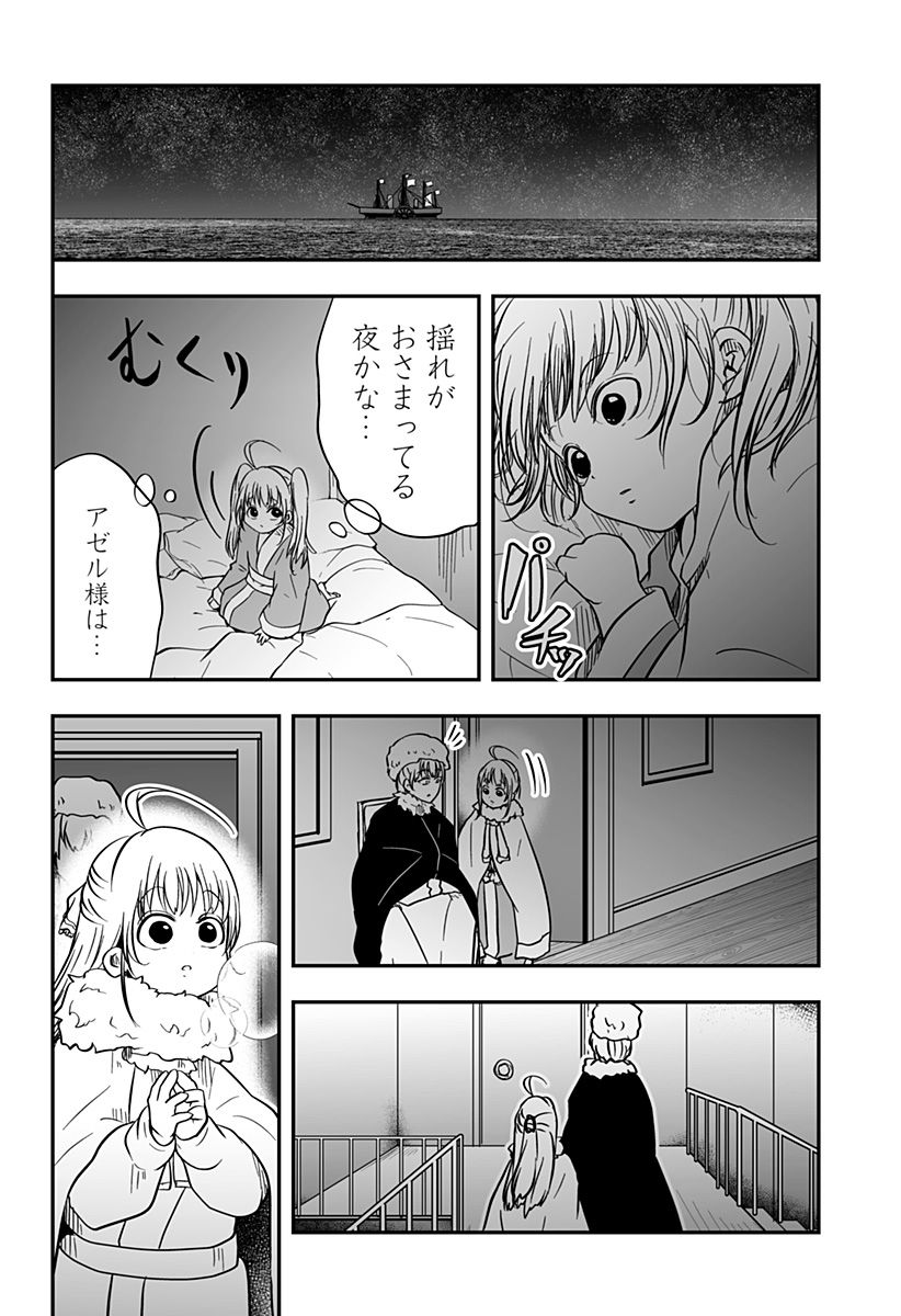 やり直し姫は夫と恋したい 第28話 - Page 12