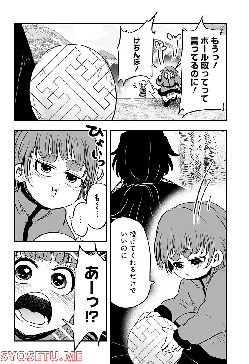 やり直し姫は夫と恋したい 第31話 - Page 50