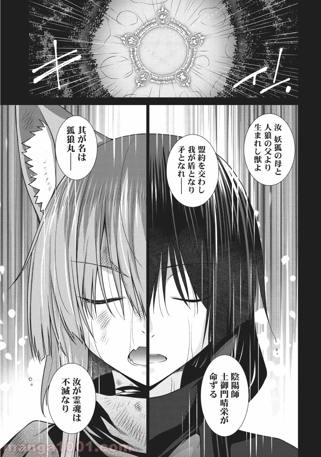 魔術破りのリベンジ・マギア 第6話 - Page 23