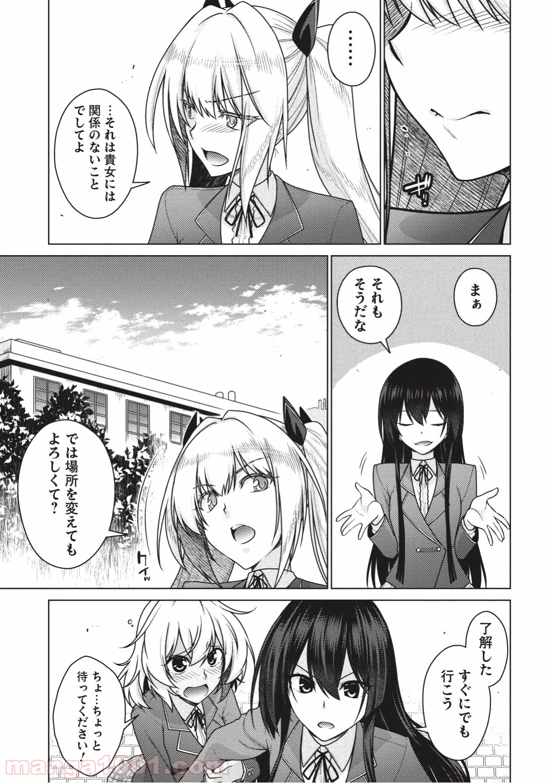 魔術破りのリベンジ・マギア - 第4話 - Page 16