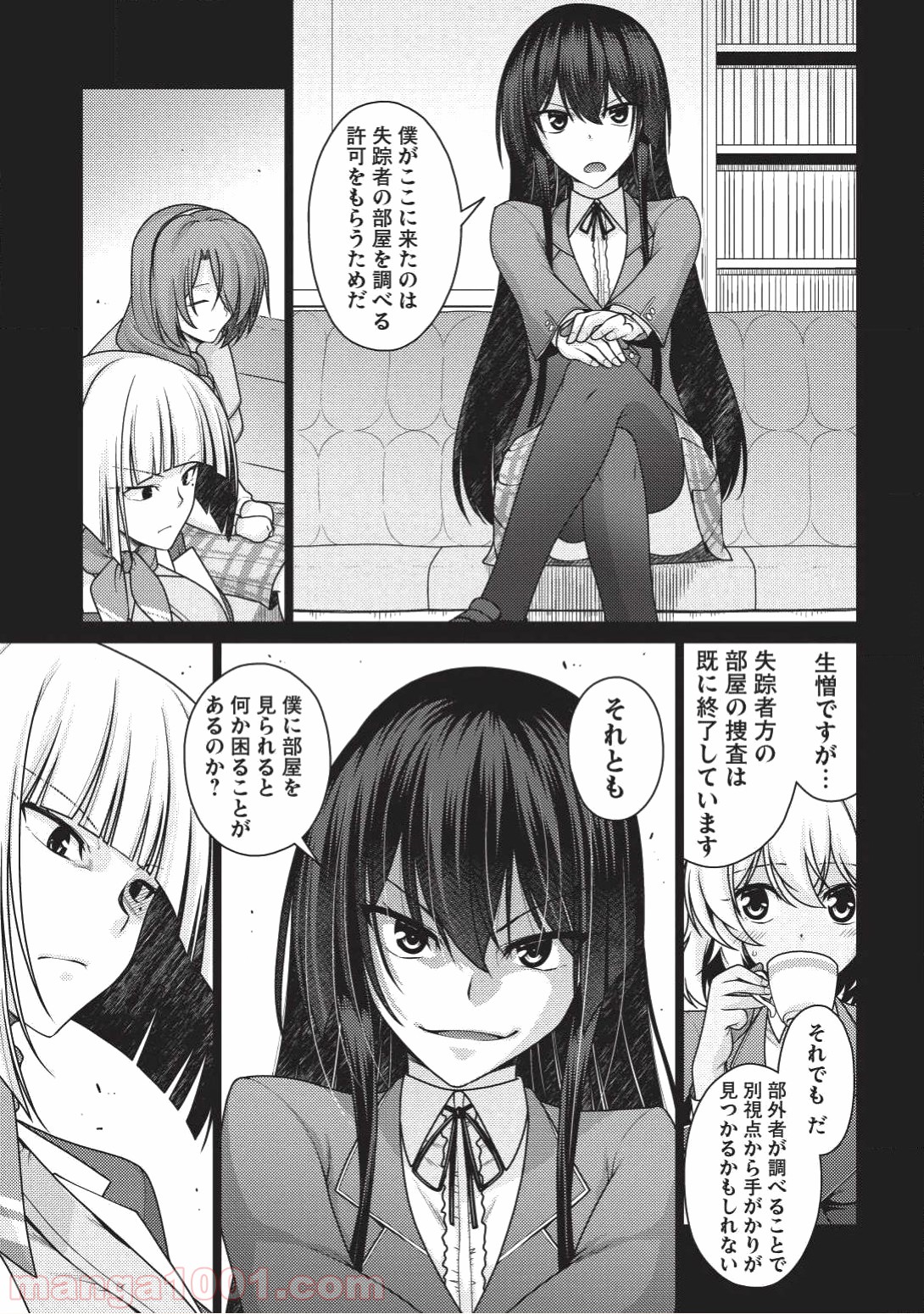 魔術破りのリベンジ・マギア 第4話 - Page 6