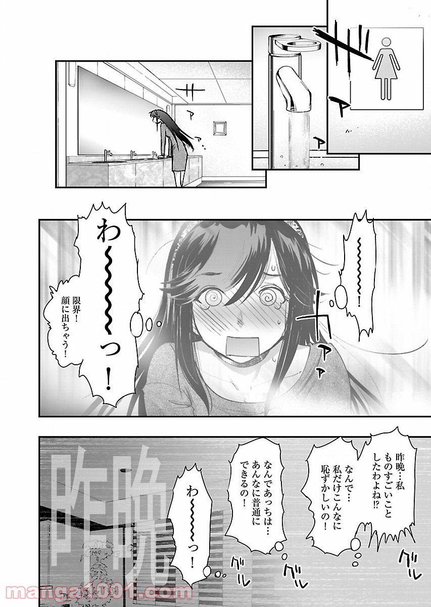 カンタンキス 第4話 - Page 12