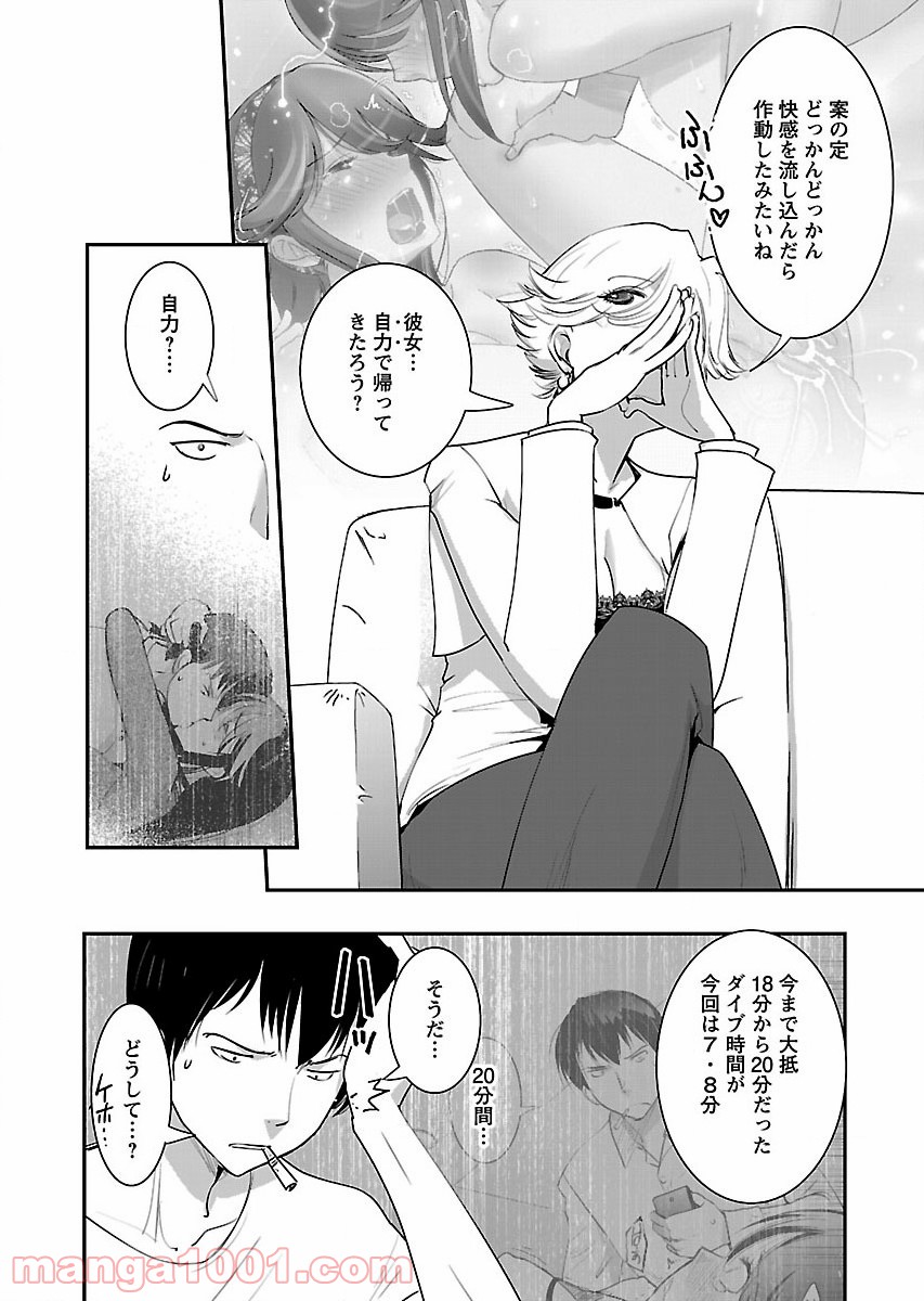 カンタンキス 第6話 - Page 22