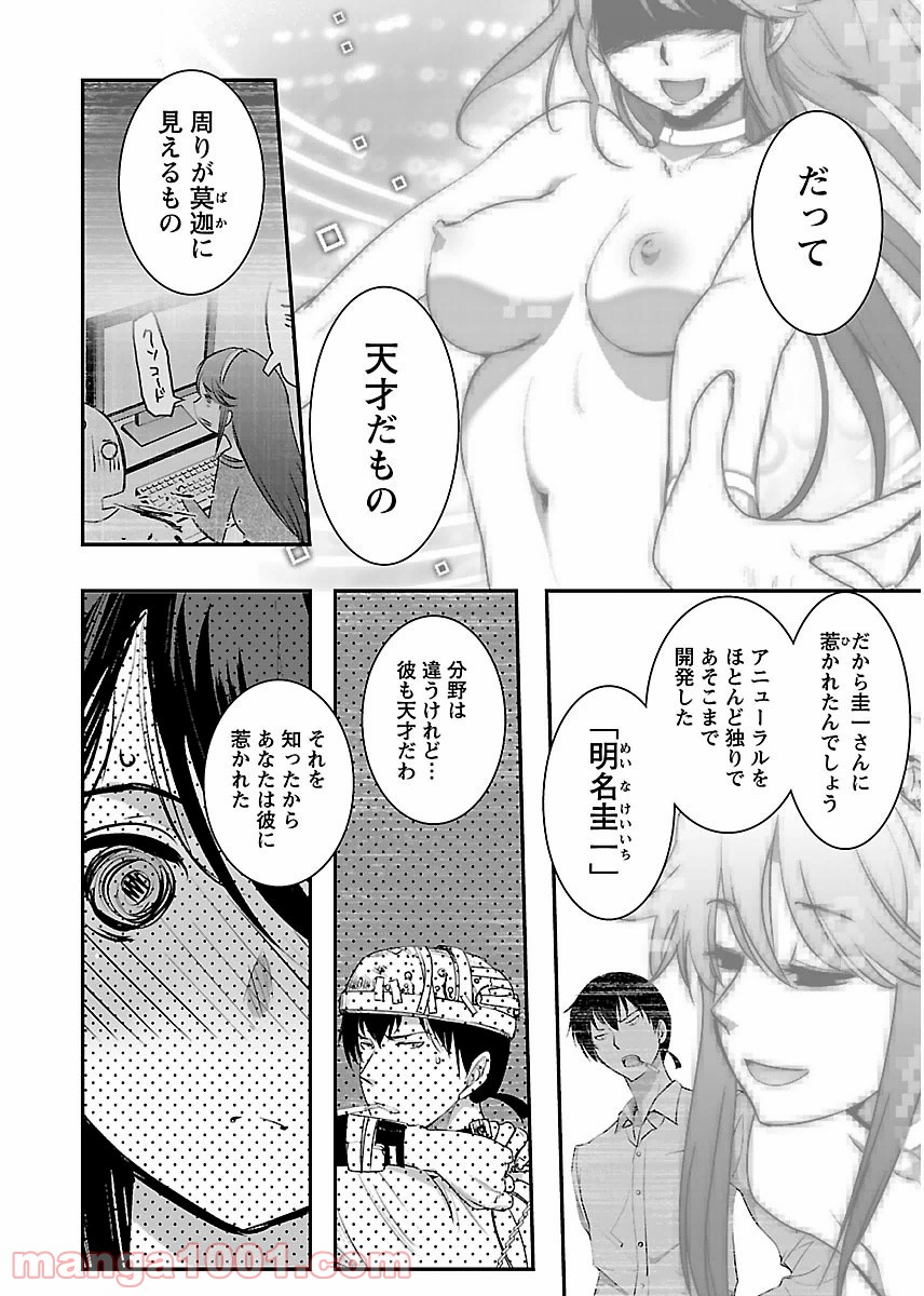 カンタンキス 第11話 - Page 14