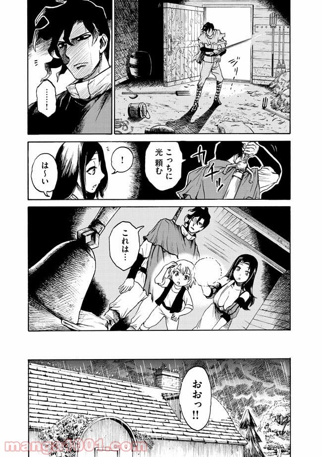 代闘士ハイコの事件簿 - 第2.2話 - Page 3