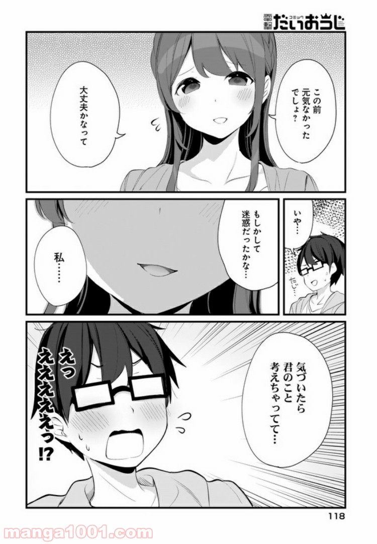 早瀬川君と女神なお姉さん 第10話 - Page 8