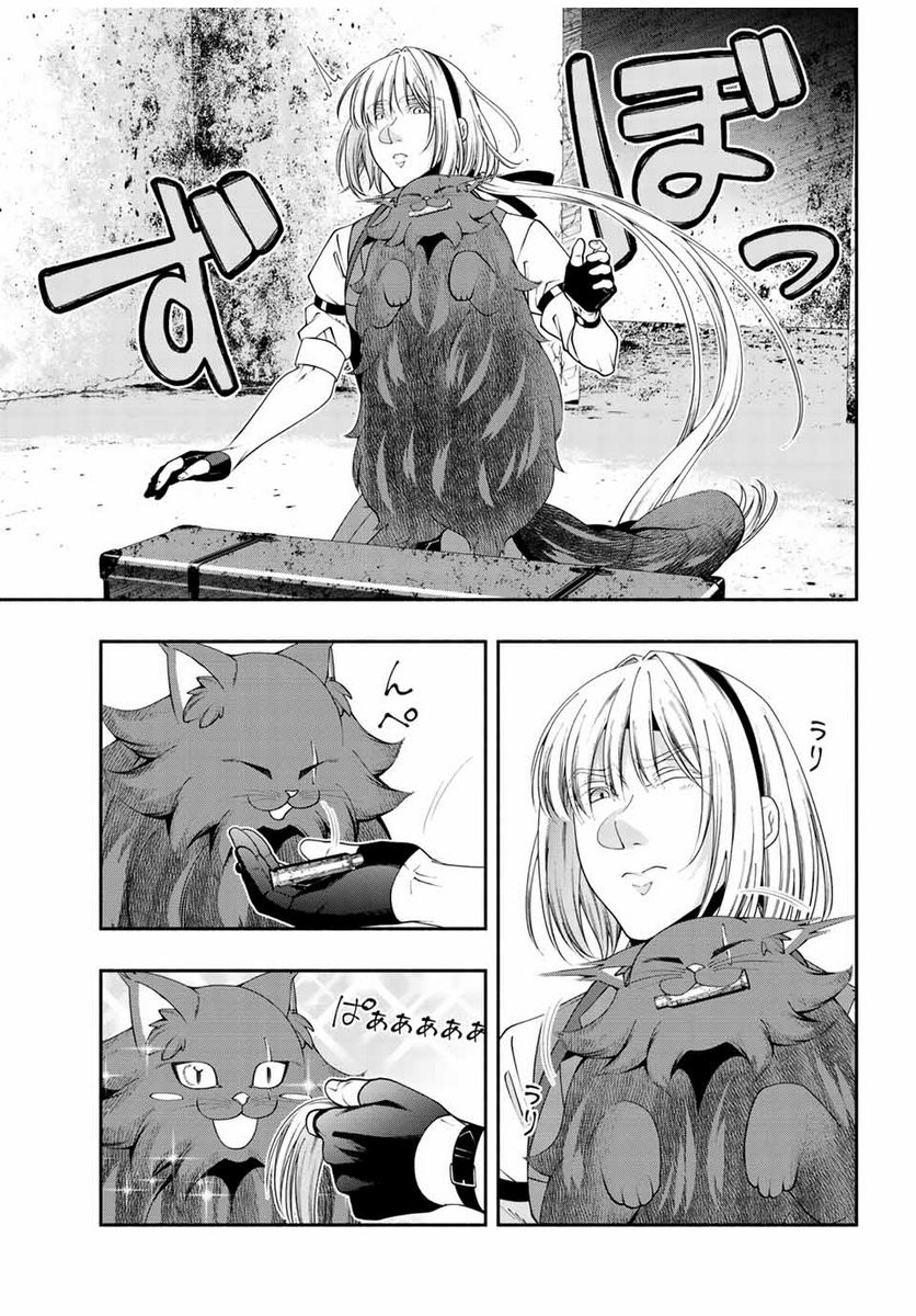 黒猫と兵士 - 第36.5話 - Page 5