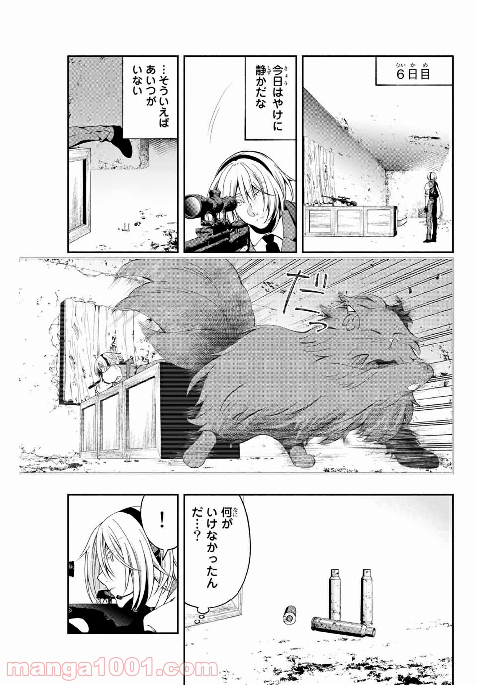 黒猫と兵士 - 第5話 - Page 7