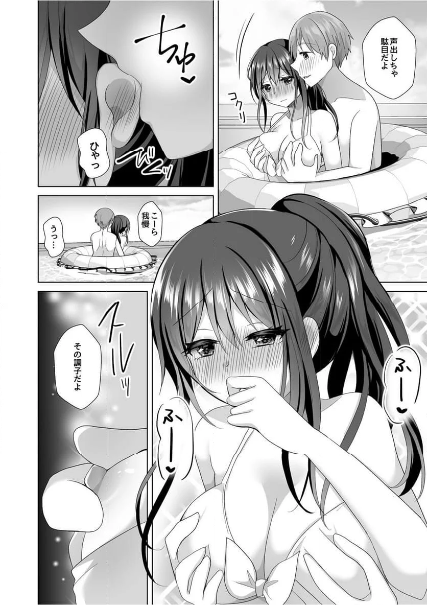 はじめてだから…やさしくしてね…」トロ甘なイキ声で…何度も絶頂！ 第4話 - Page 12