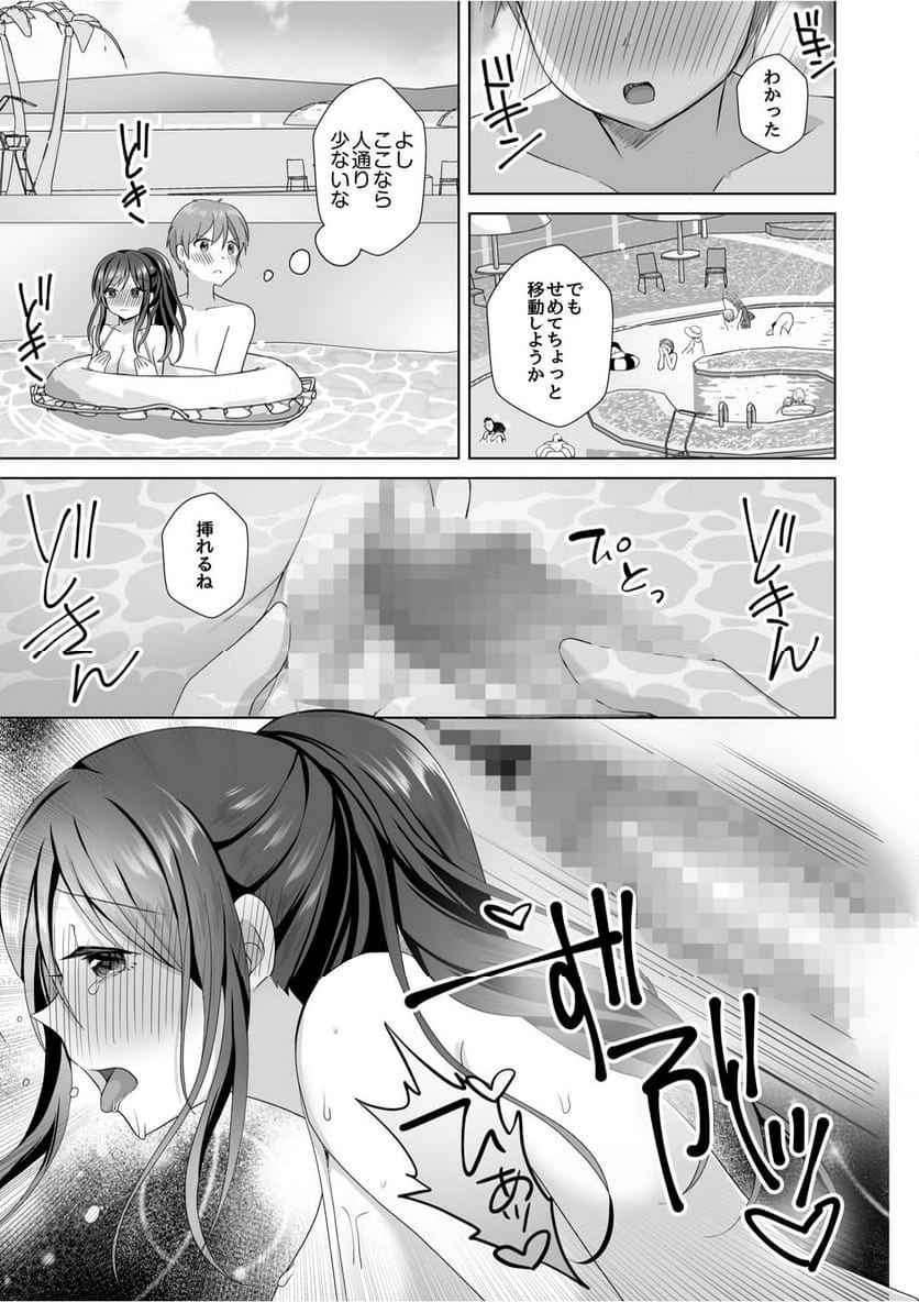 はじめてだから…やさしくしてね…」トロ甘なイキ声で…何度も絶頂！ 第4話 - Page 17