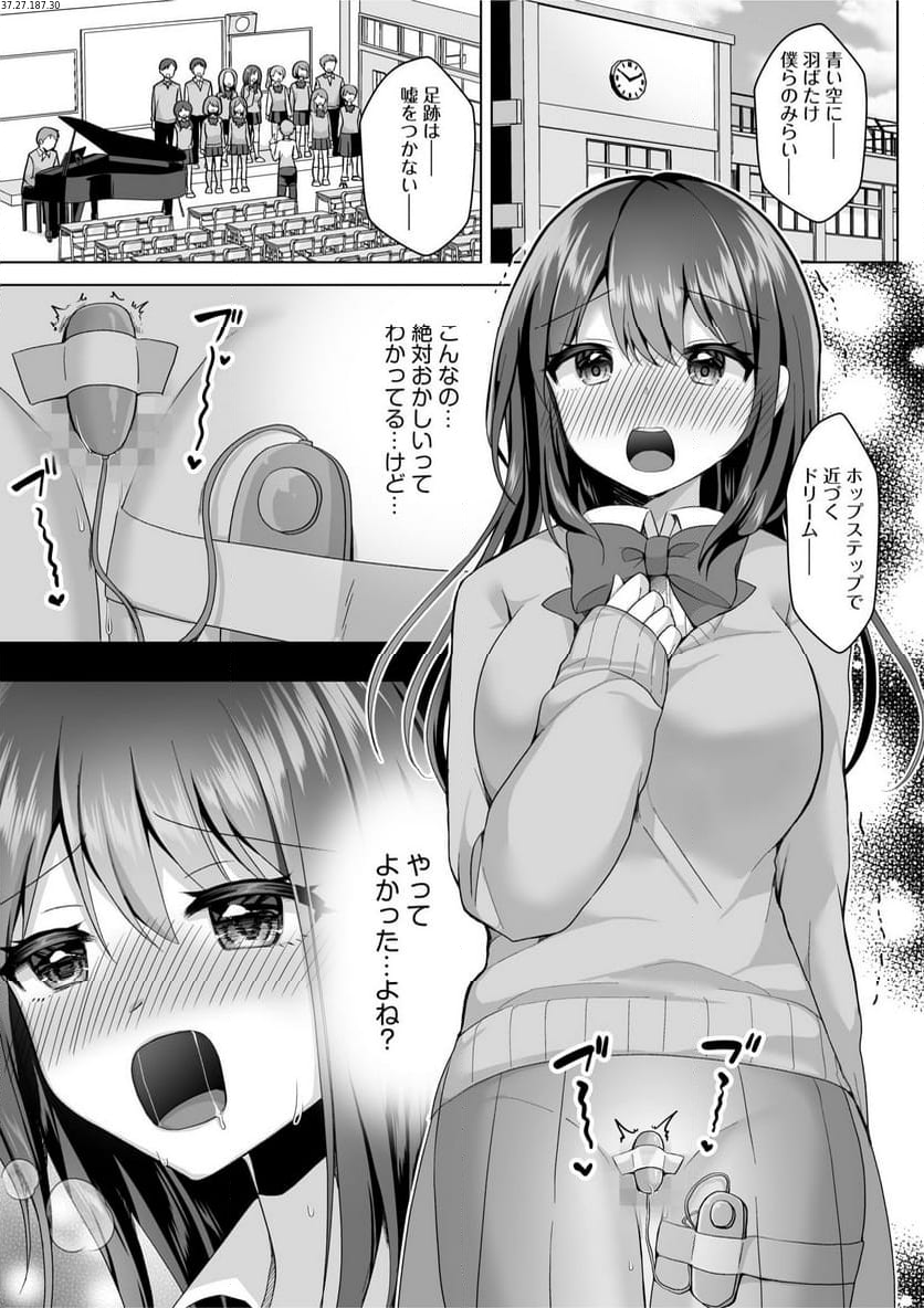 はじめてだから…やさしくしてね…」トロ甘なイキ声で…何度も絶頂！ 第1話 - Page 1