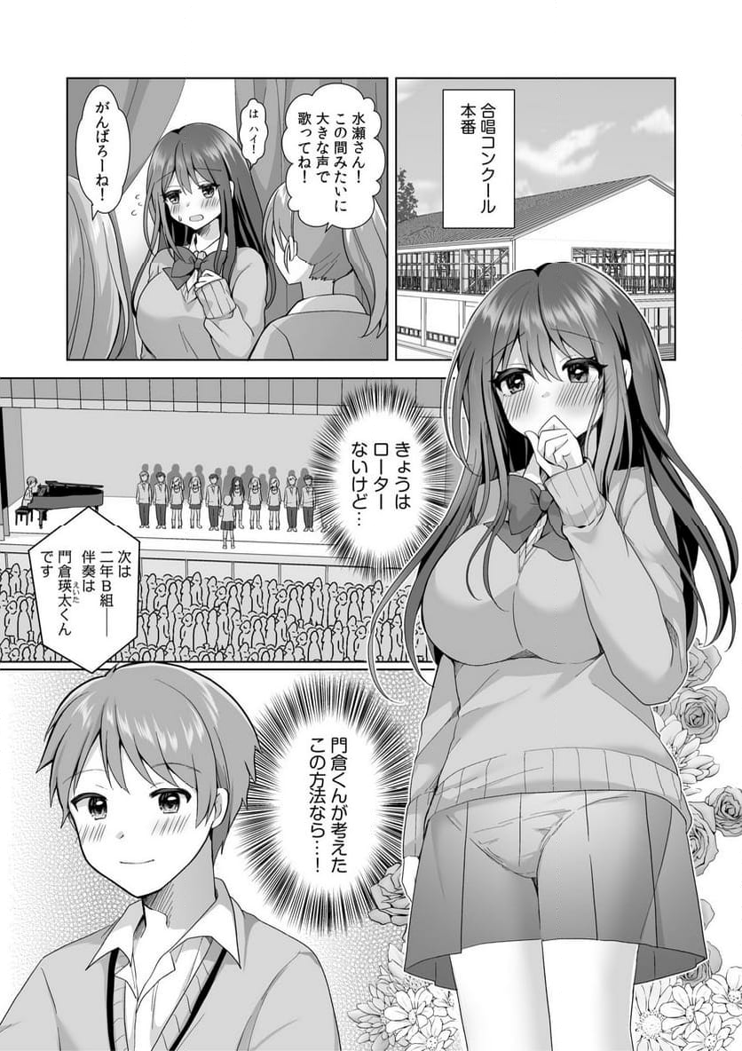 はじめてだから…やさしくしてね…」トロ甘なイキ声で…何度も絶頂！ 第2話 - Page 1