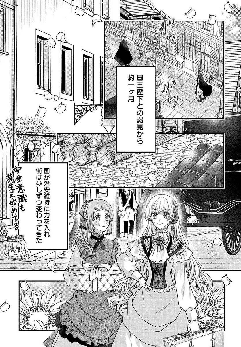 悪役令嬢に転生したと思ったら、シンデレラの義姉でした ～シンデレラオタクの異世界転生～ - 第7話 - Page 10