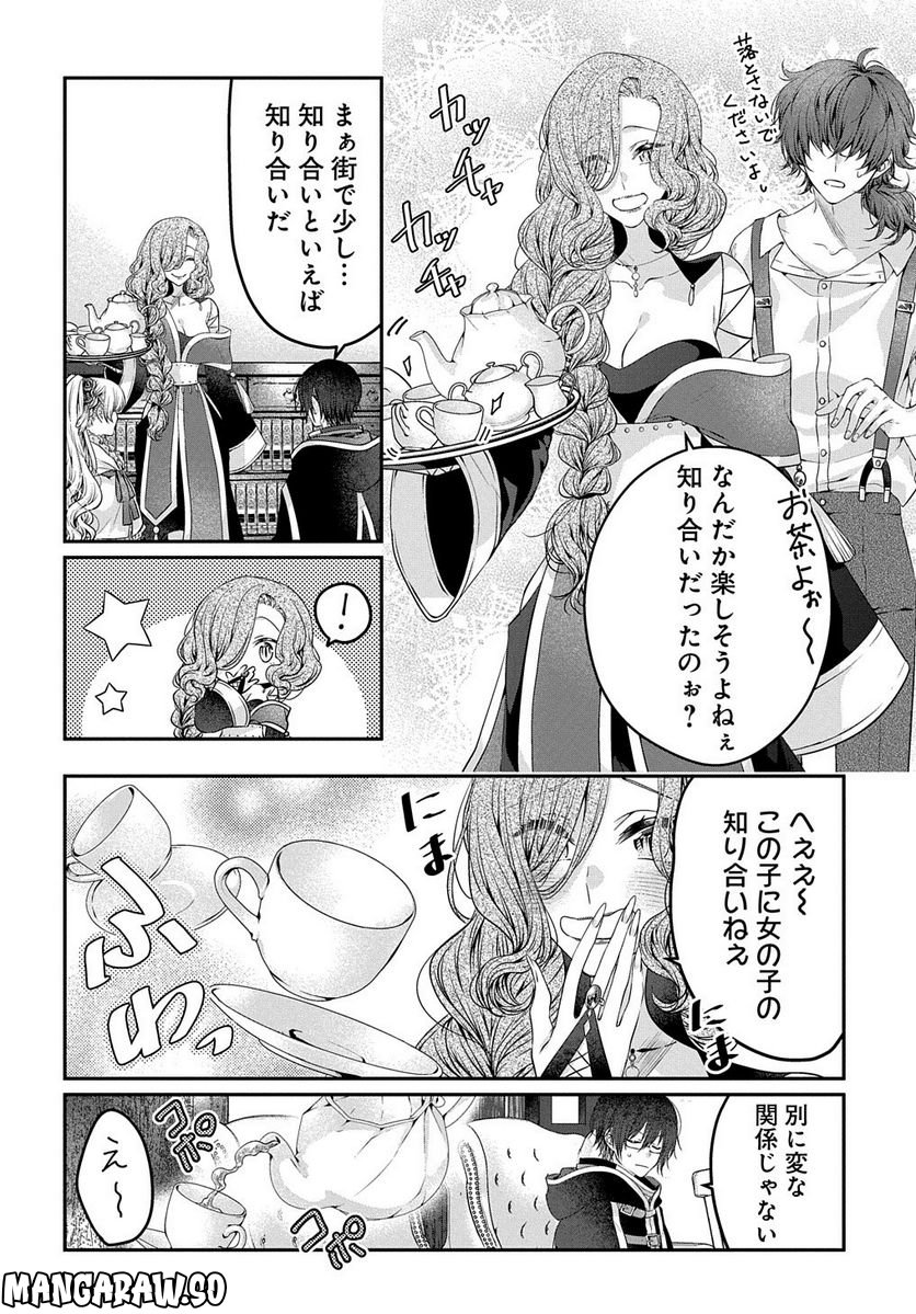 悪役令嬢に転生したと思ったら、シンデレラの義姉でした ～シンデレラオタクの異世界転生～ 第4話 - Page 22