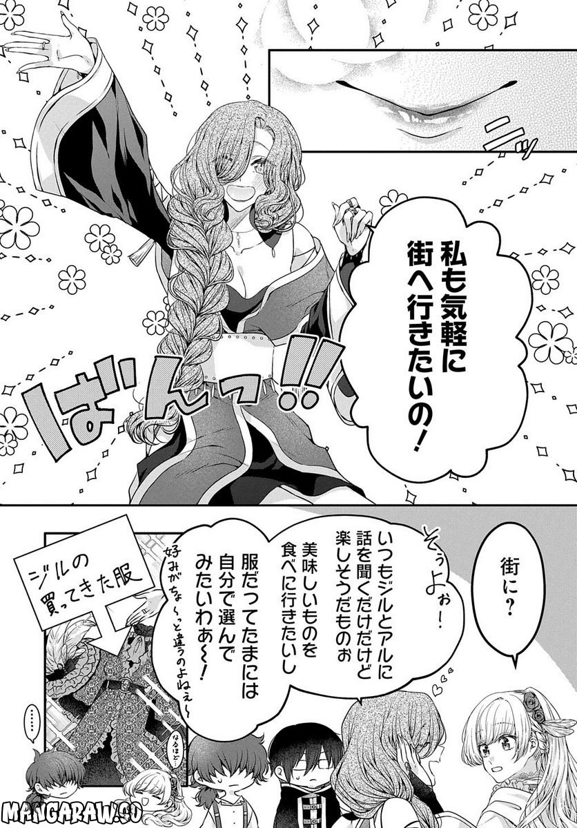 悪役令嬢に転生したと思ったら、シンデレラの義姉でした ～シンデレラオタクの異世界転生～ - 第4話 - Page 25