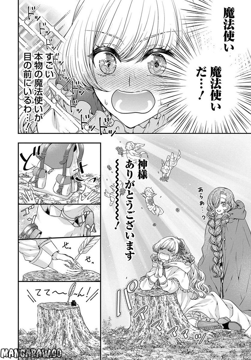 悪役令嬢に転生したと思ったら、シンデレラの義姉でした ～シンデレラオタクの異世界転生～ - 第4話 - Page 8