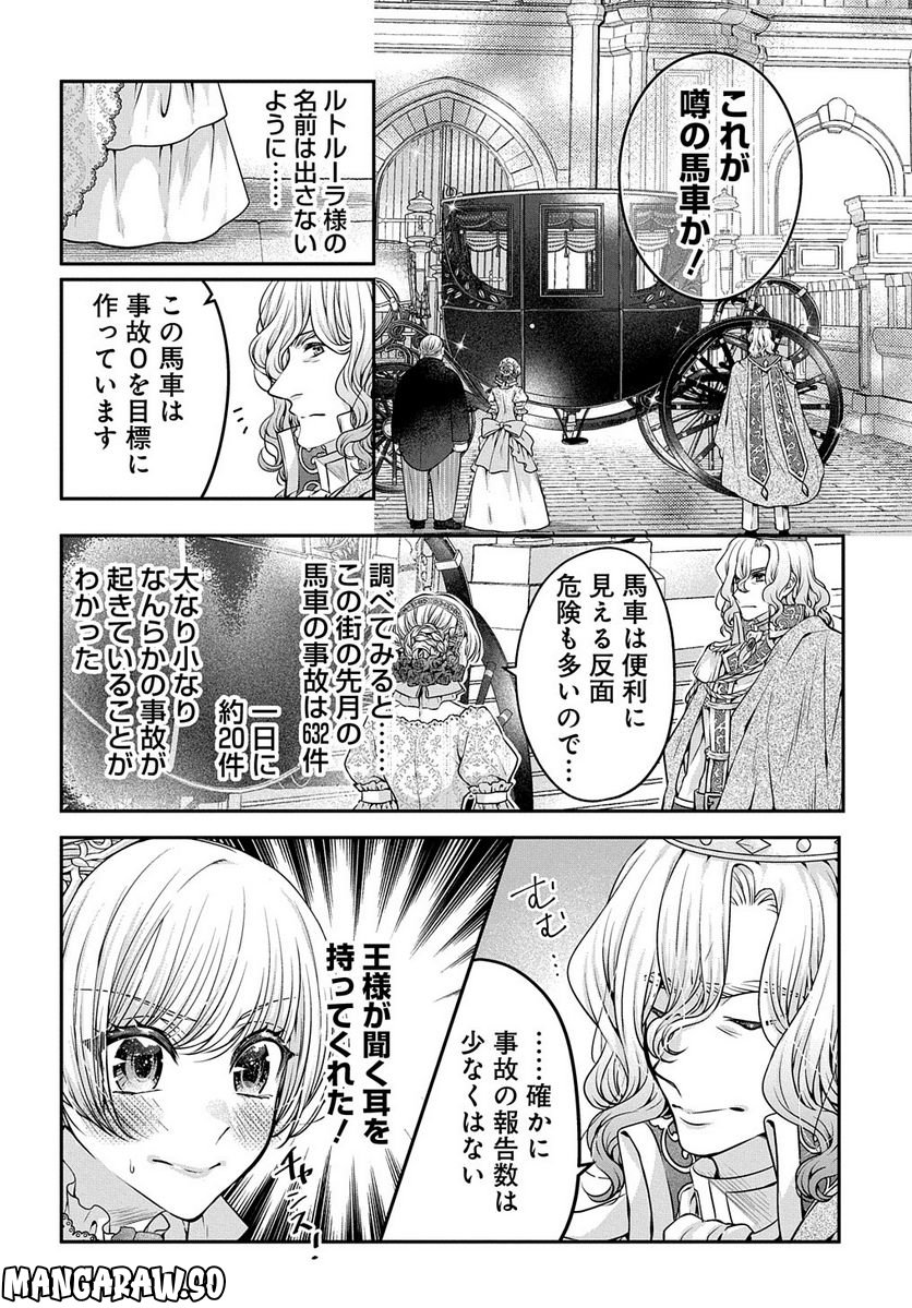 悪役令嬢に転生したと思ったら、シンデレラの義姉でした ～シンデレラオタクの異世界転生～ - 第6話 - Page 32