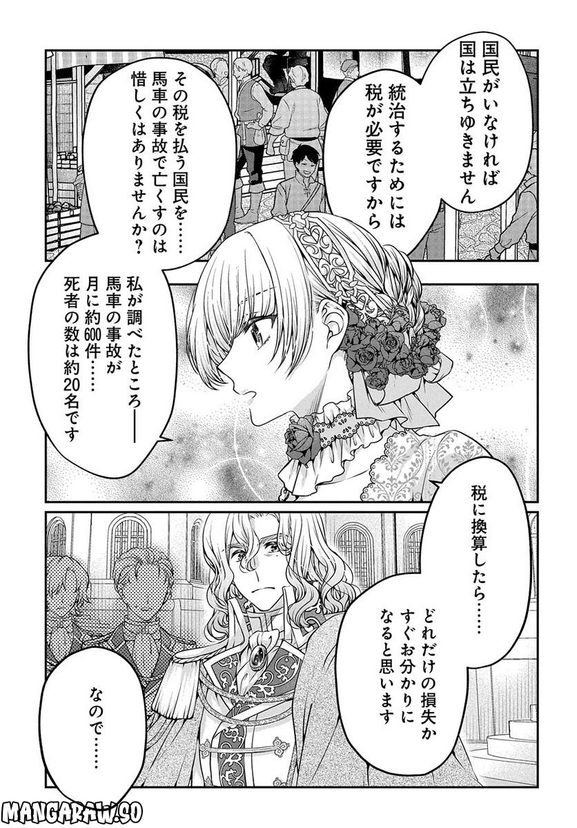 悪役令嬢に転生したと思ったら、シンデレラの義姉でした ～シンデレラオタクの異世界転生～ - 第6話 - Page 33