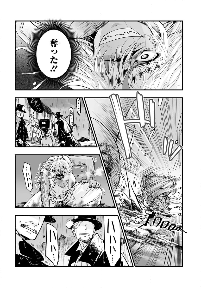 王国は悪嬢の棺 - 第12.2話 - Page 11