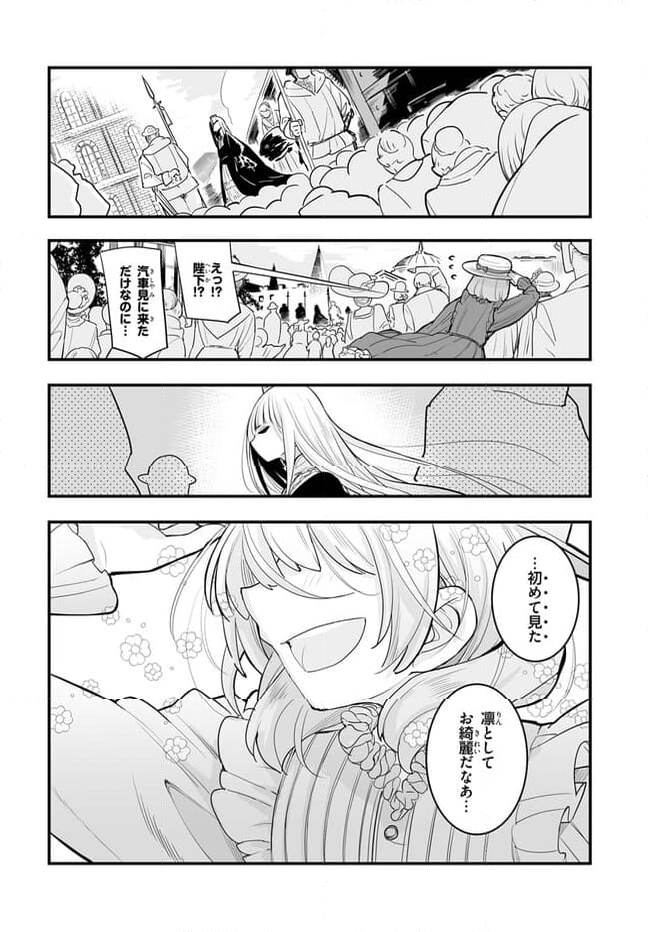 王国は悪嬢の棺 - 第1.2話 - Page 6