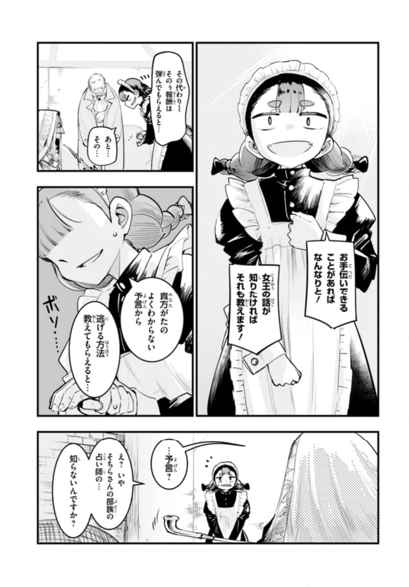 王国は悪嬢の棺 - 第11.2話 - Page 16