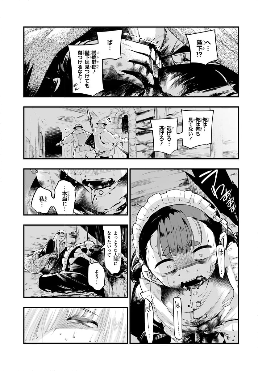 王国は悪嬢の棺 第13.2話 - Page 3