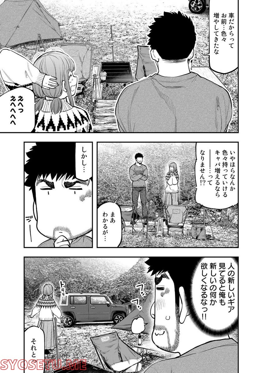 ふたりソロキャンプ 第85.5話 - Page 21