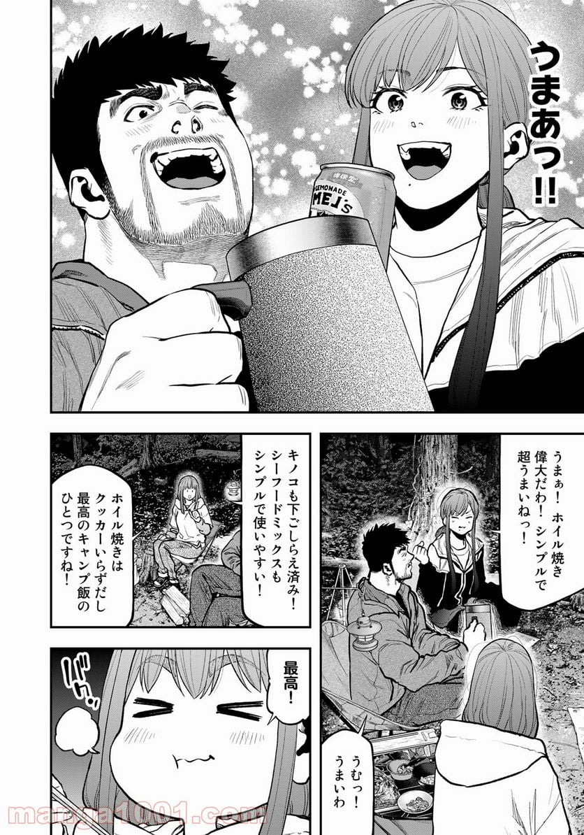 ふたりソロキャンプ 第73話 - Page 12