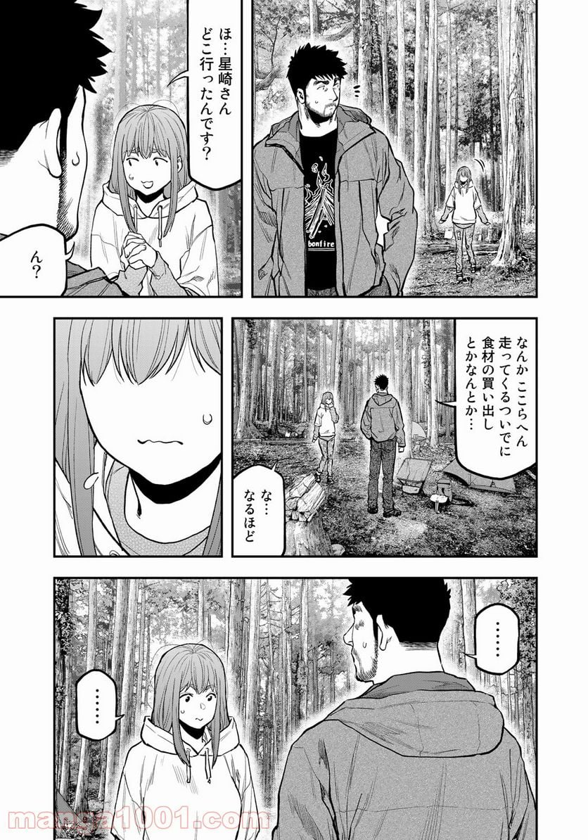 ふたりソロキャンプ 第71話 - Page 21