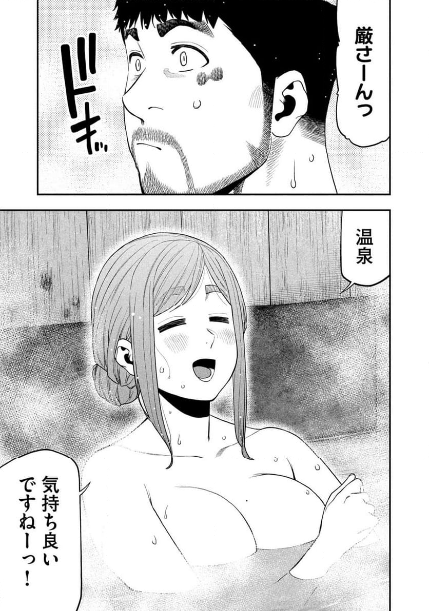 ふたりソロキャンプ 第108話 - Page 13