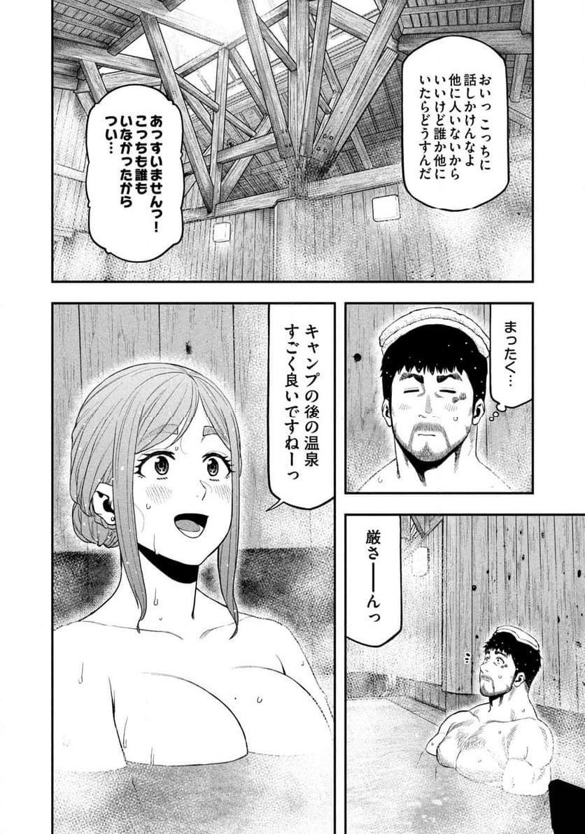 ふたりソロキャンプ 第108話 - Page 14